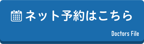 ドクターズ・ファイル